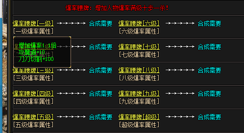 游戏腰牌截图