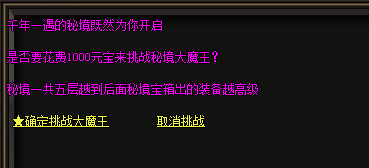 大魔王活动