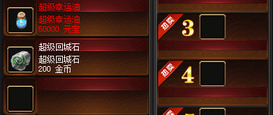 超级幸运油