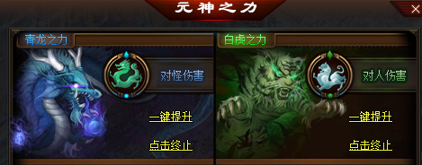 元神之力