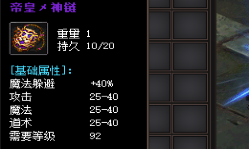 2025年4月3日新开单职业传奇SF帝皇项链攻略丨获取方式与实战体验 